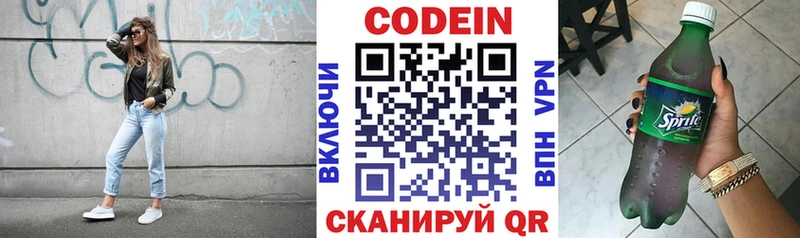 Кодеиновый сироп Lean напиток Lean (лин)  блэк спрут ссылка  Салават 