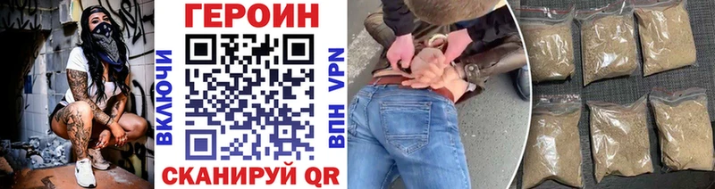 Героин Heroin Салават