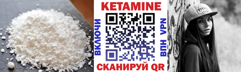 маркетплейс состав  где найти   Салават  КЕТАМИН VHQ 
