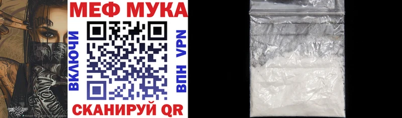 МЯУ-МЯУ mephedrone Салават
