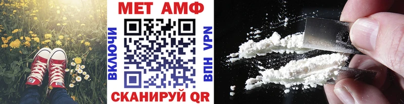 МЕТАМФЕТАМИН Methamphetamine  магазин продажи наркотиков  Салават 