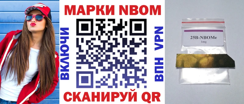 Марки N-bome 1,8мг  Салават 